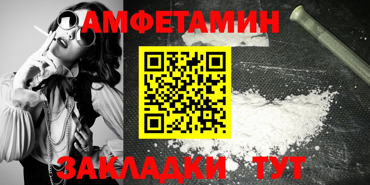 Amphetamine Premium Дзержинск