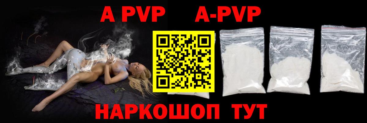 Дзержинск  APVP СК КРИС  Вход с VPN  Альфа ПВП кристаллы  A-PVP Crystall 
