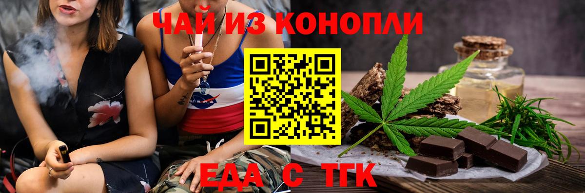 Дзержинск  Еда ТГК марихуана  Вход с VPN 