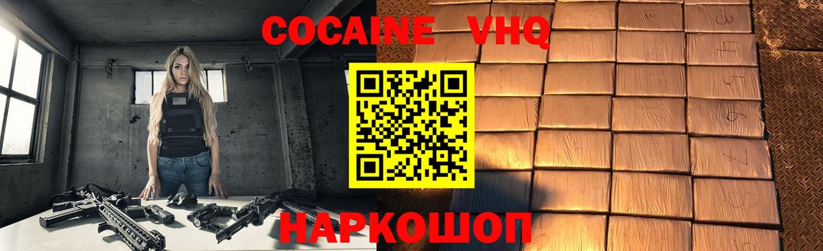 Дзержинск  Cocaine 99%  Cocaine 97%  COCAIN  Вход с VPN 
