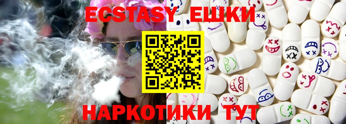 где продают   Ecstasy Philipp Plein  Экстази 280мг  Вход с VPN  Дзержинск  Экстази 