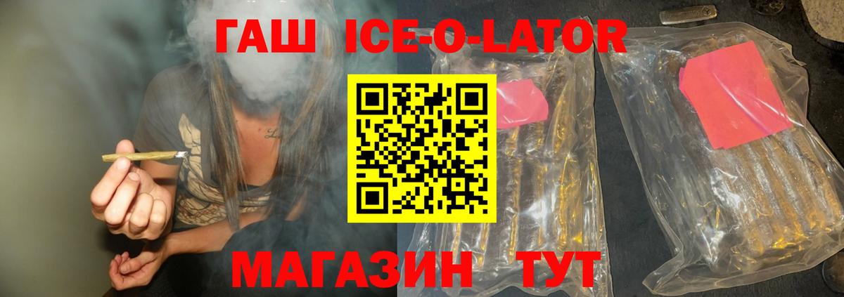 Гашиш Изолятор  ГАШ убойный  Вход с VPN  как найти закладки  Дзержинск 