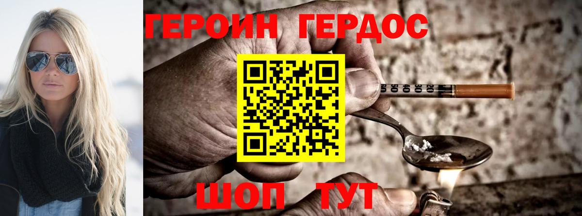 Дзержинск  Героин гречка  Вход с VPN 