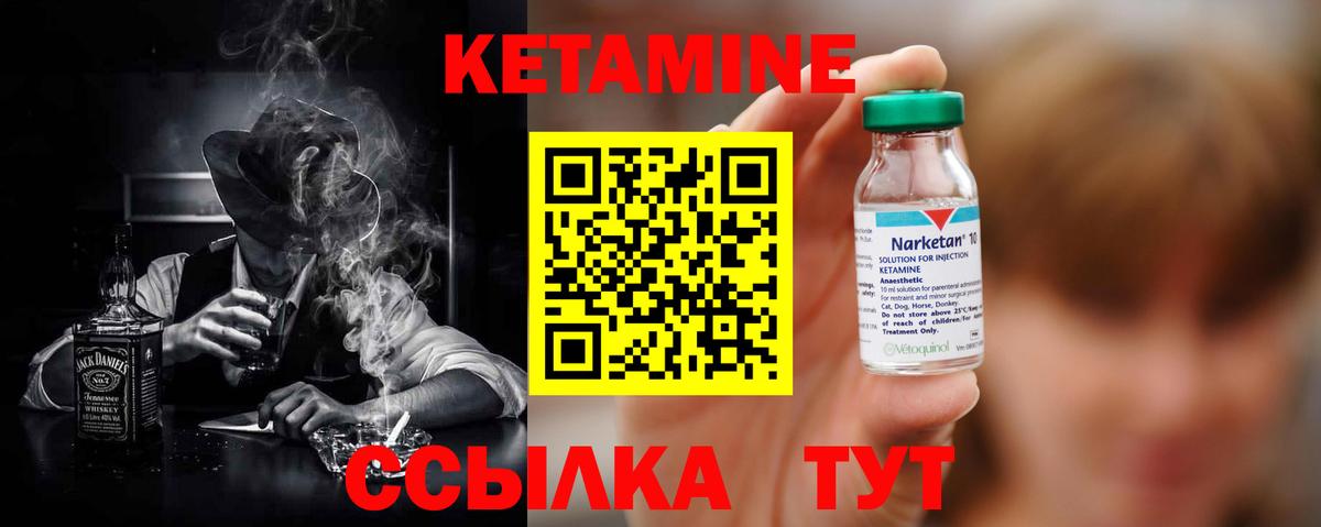 Кетамин VHQ  Кетамин VHQ  Вход с VPN  Дзержинск 