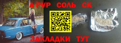 молекула духа Волжск