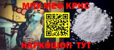 MESCALINE Волжский