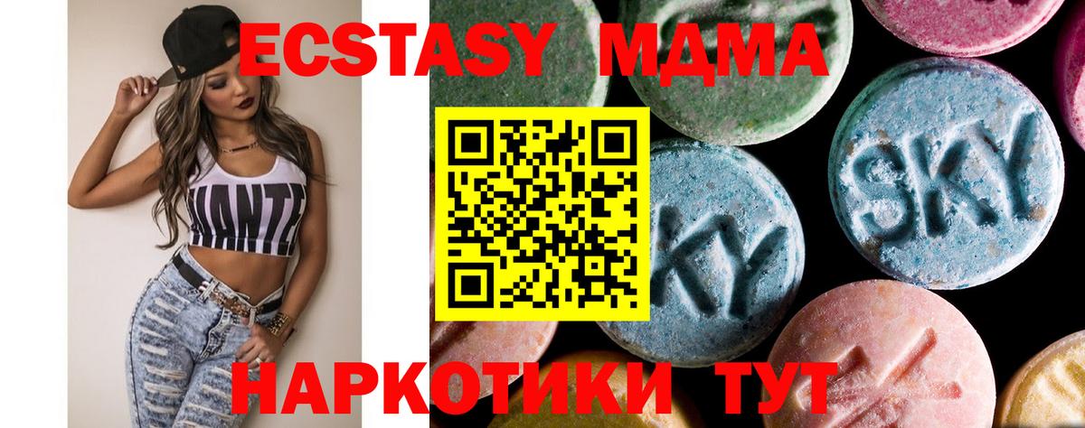 MDMA Molly Дзержинск