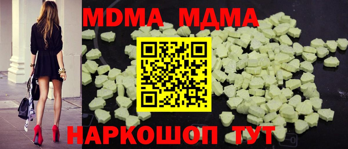 Дзержинск  MDMA VHQ  Вход с VPN 