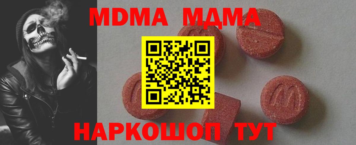 A PVP СК кристаллы  КОКАИН  ГАШ  Канабис  Вход с VPN  Дзержинск  Меф   Мефедрон 
