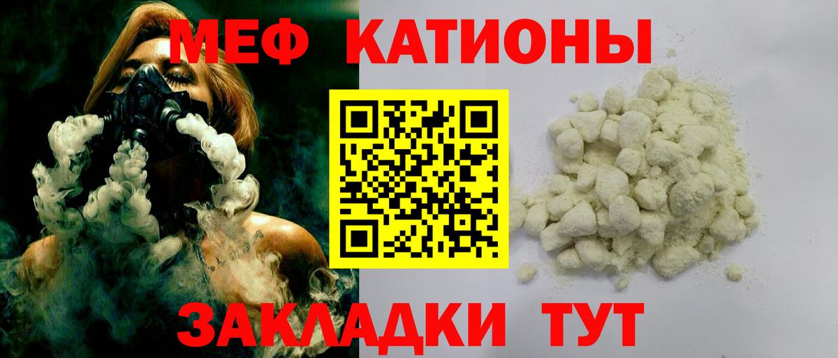 МЕФ кристаллы  МЕФ мука  Вход с VPN  Меф  Дзержинск 