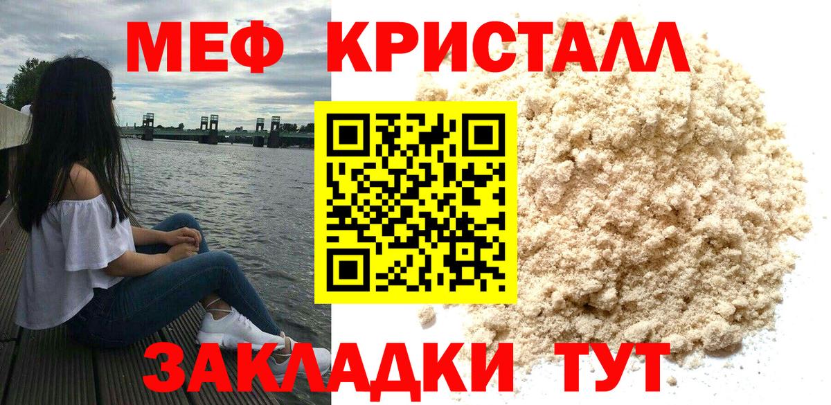 МЕФ  Дзержинск