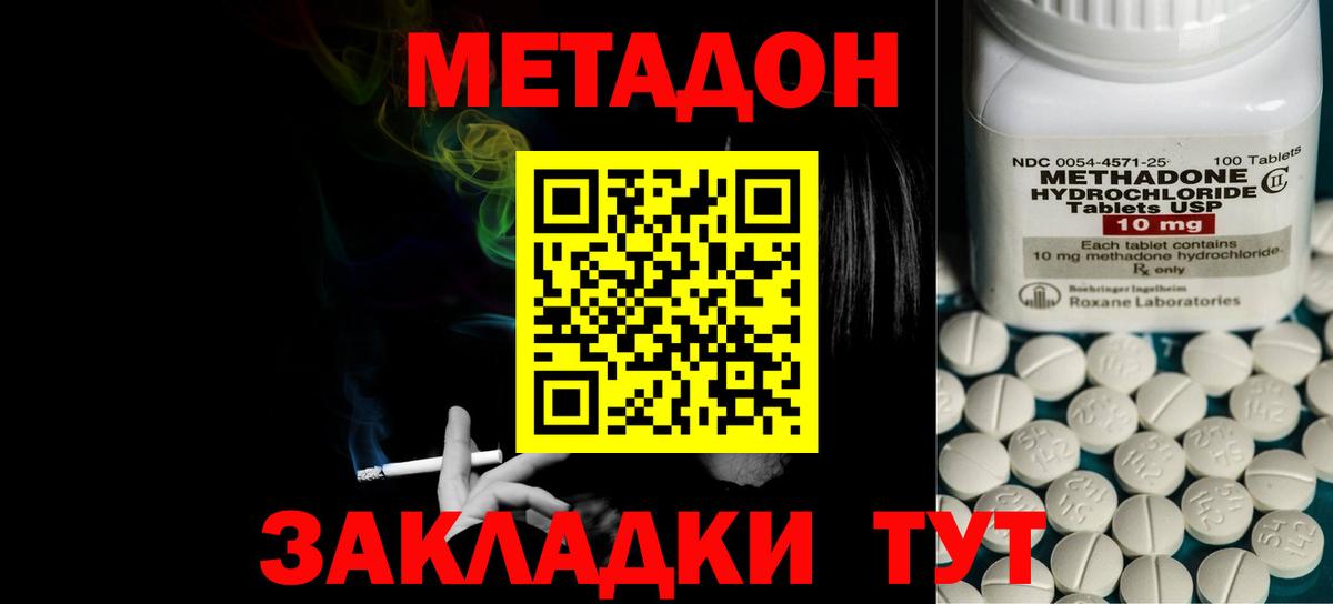 ссылка на мегу зеркало  Метадон кристалл  Метадон белоснежный  Вход с VPN  Дзержинск 