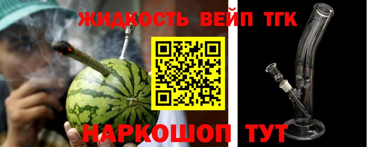 ТГК концентрат  Дистиллят ТГК вейп с тгк  купить наркоту  Дзержинск  Вход с VPN 