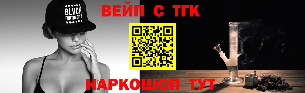 ТГК жижа Дзержинск