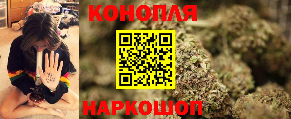 Шишки марихуана THC 21% Дзержинск